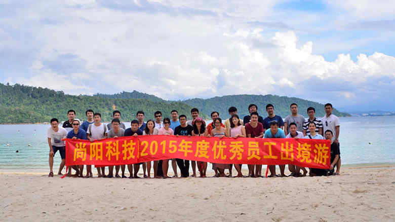 今年，沙巴留有我們的歡笑