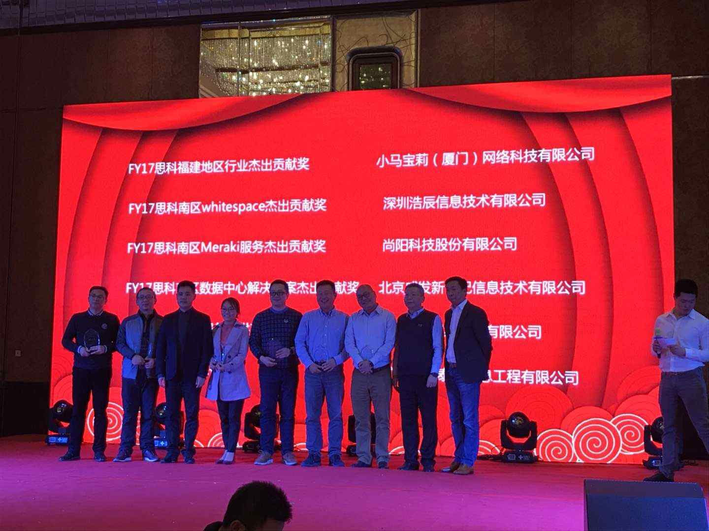 合作共贏！尚陽股份獲思科Meraki服務(wù)杰出貢獻(xiàn)獎