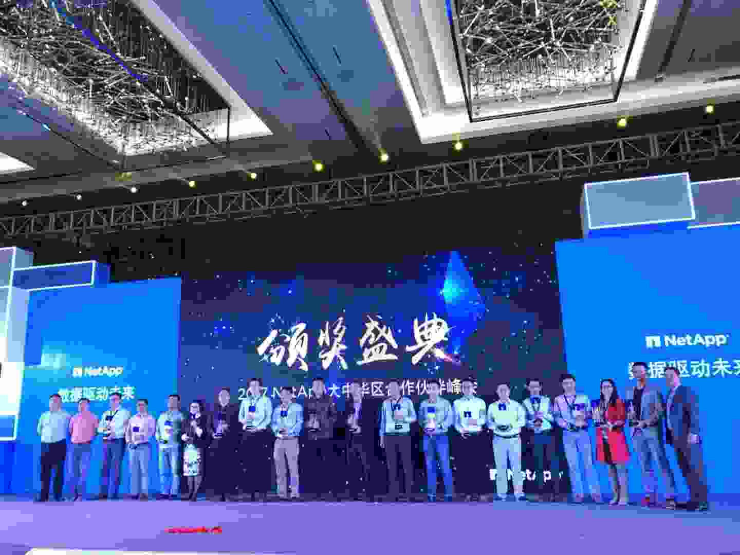 喜訊！尚陽榮獲2017NetApp大中華區(qū)合作伙伴精銳獎