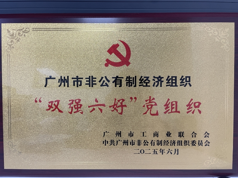 尚陽黨支部榮膺“雙強(qiáng)六好”黨組織光榮稱號(hào)